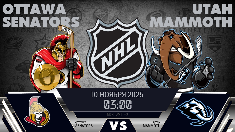 Оттава Сенаторз - Юта Маммот хайлайты 2025-11-10