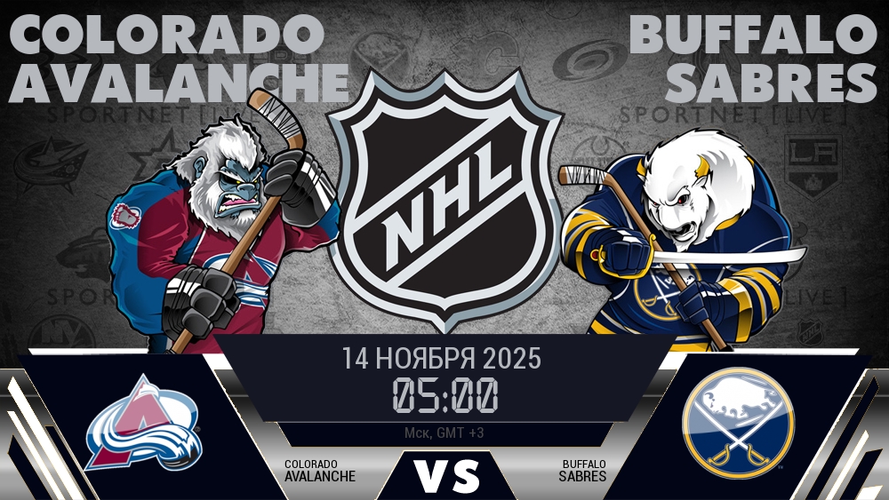Колорадо Эвеланш - Баффало Сэйбрз хайлайты 2025-11-14