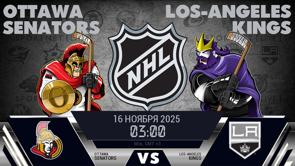 Оттава Сенаторз - Лос-Анджелес Кингз хайлайты 2025-11-16