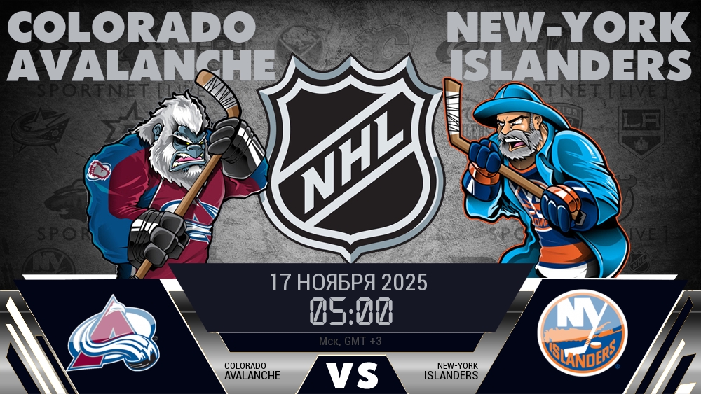 Колорадо Эвеланш - Нью-Йорк Айлендерс хайлайты 2025-11-17