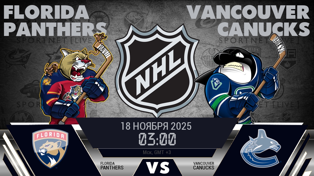 Флорида Пантерз - Ванкувер Кэнакс хайлайты 2025-11-18
