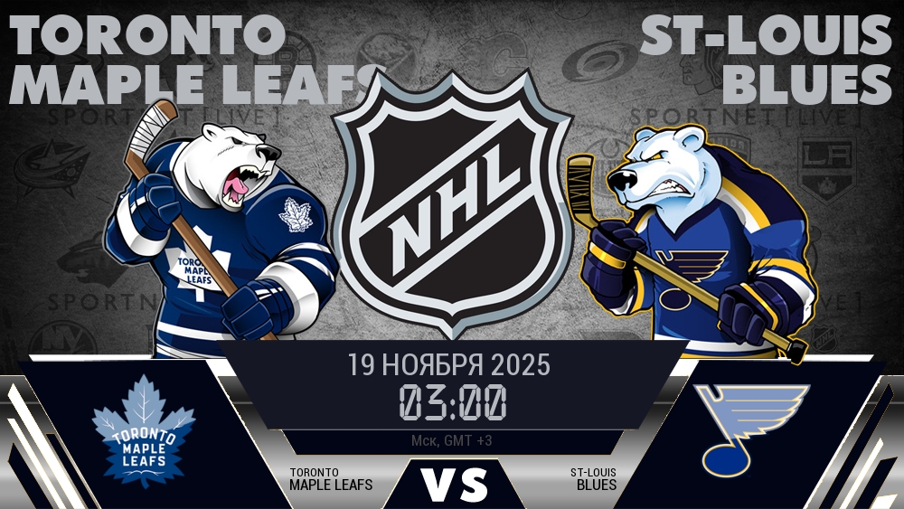 Торонто Мэйпл Ливз - Сент-Луис Блюз хайлайты 2025-11-19