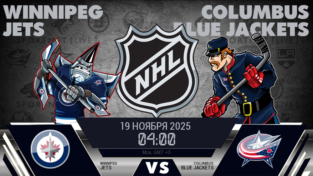 Виннипег Джетс - Коламбус Блю Джэкетс хайлайты 2025-11-19