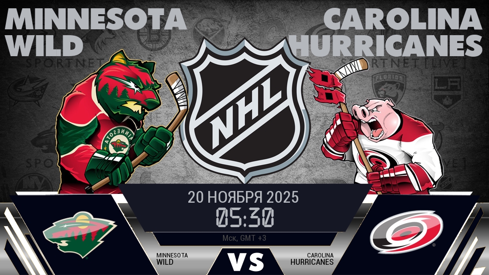 Миннесота Уайлд - Каролина Харрикейнз хайлайты 2025-11-20