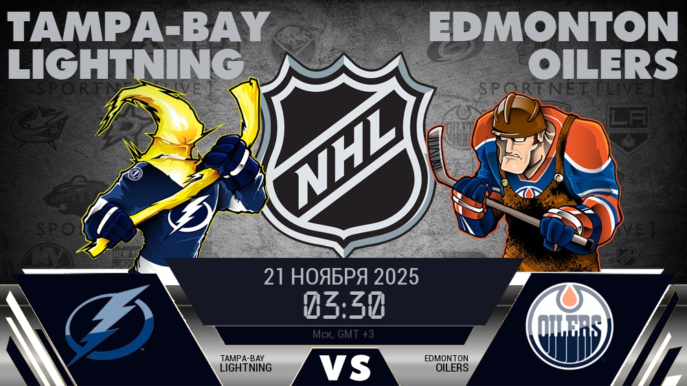 Тампа-Бэй Лайтнинг - Эдмонтон Ойлерз хайлайты 2025-11-21