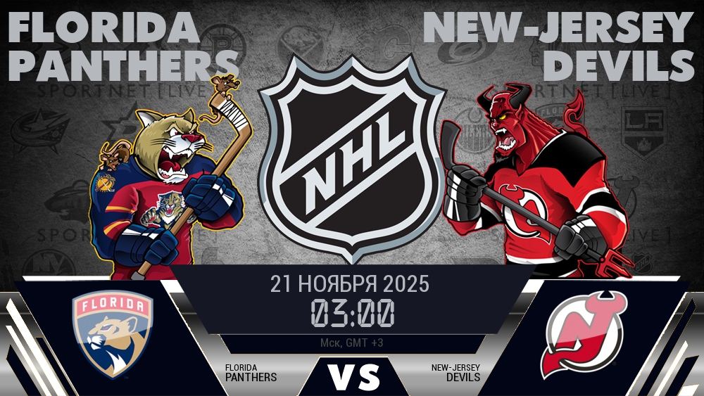 Флорида Пантерз - Нью-Джерси Дэвилз хайлайты 2025-11-21