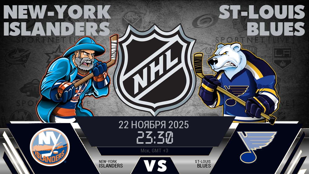 Нью-Йорк Айлендерс - Сент-Луис Блюз хайлайты 2025-11-22