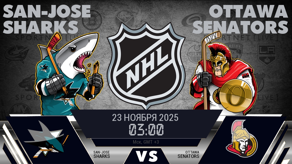Сан-Хосе — Оттава, смотреть онлайн 23 ноября 2025
