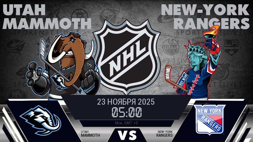 Юта Маммот - Нью-Йорк Рейнджерс хайлайты 2025-11-23