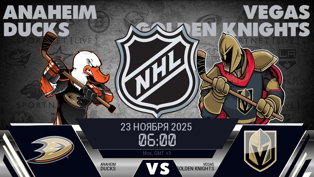 Анахайм Дакс - Вегас Голден Найтс хайлайты 2025-11-23