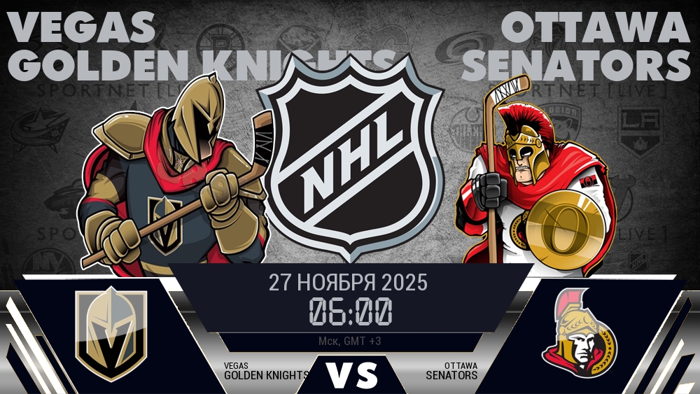 Вегас Голден Найтс - Оттава Сенаторз хайлайты 2025-11-27