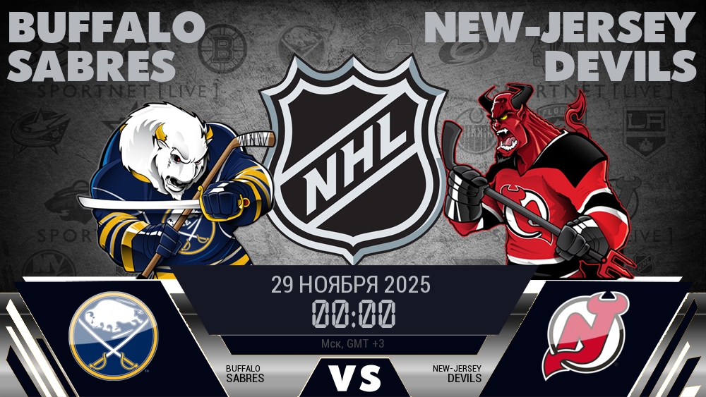 Баффало Сэйбрз - Нью-Джерси Дэвилз хайлайты 2025-11-29