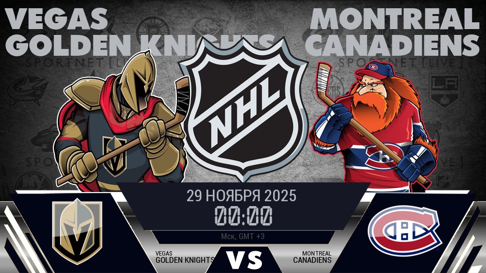 Вегас Голден Найтс - Монреаль Канадиенс хайлайты 2025-11-29