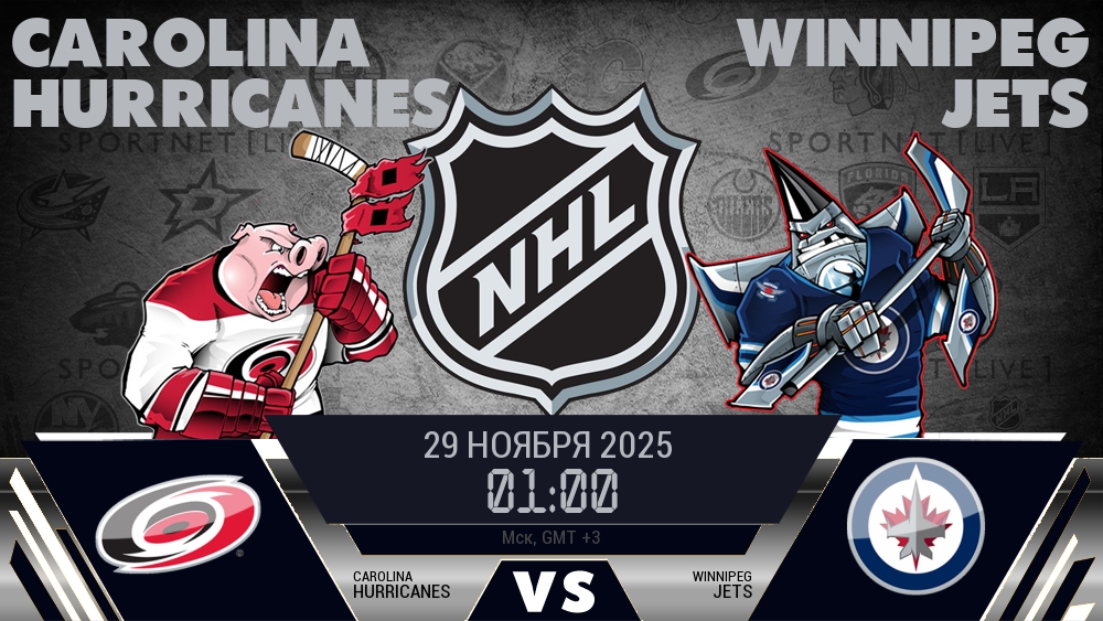 Каролина Харрикейнз - Виннипег Джетс хайлайты 2025-11-29