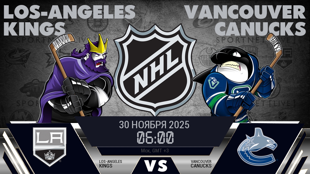 Лос-Анджелес Кингз - Ванкувер Кэнакс хайлайты 2025-11-30