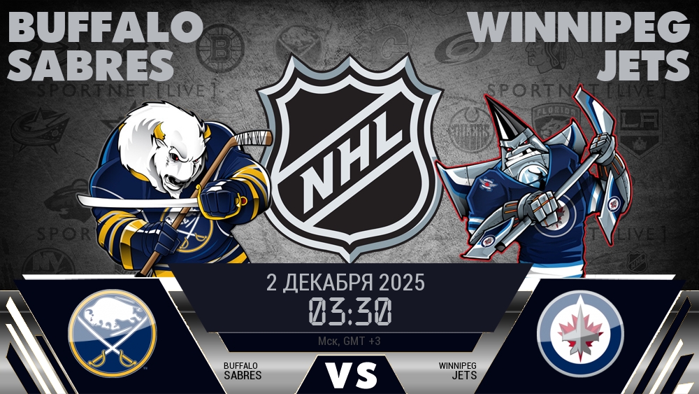 Баффало Сэйбрз - Виннипег Джетс хайлайты 2025-12-02