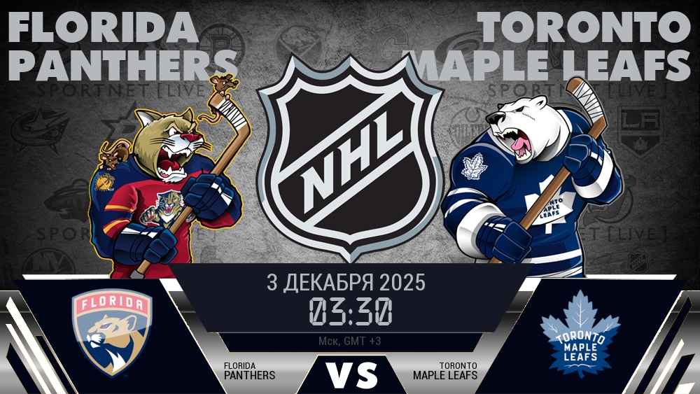 Флорида Пантерз - Торонто Мэйпл Ливз хайлайты 2025-12-03