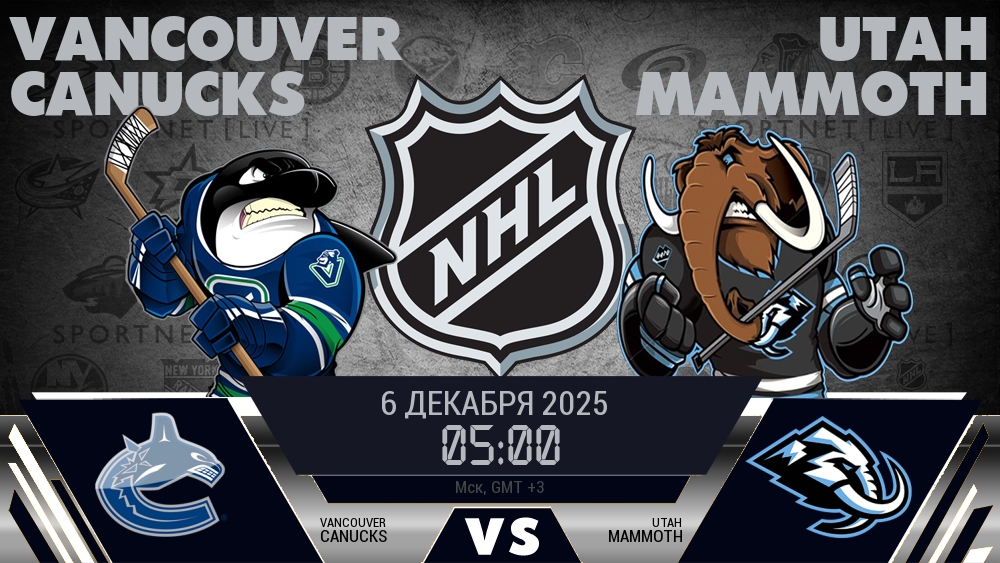 Ванкувер Кэнакс - Юта Маммот хайлайты 2025-12-06