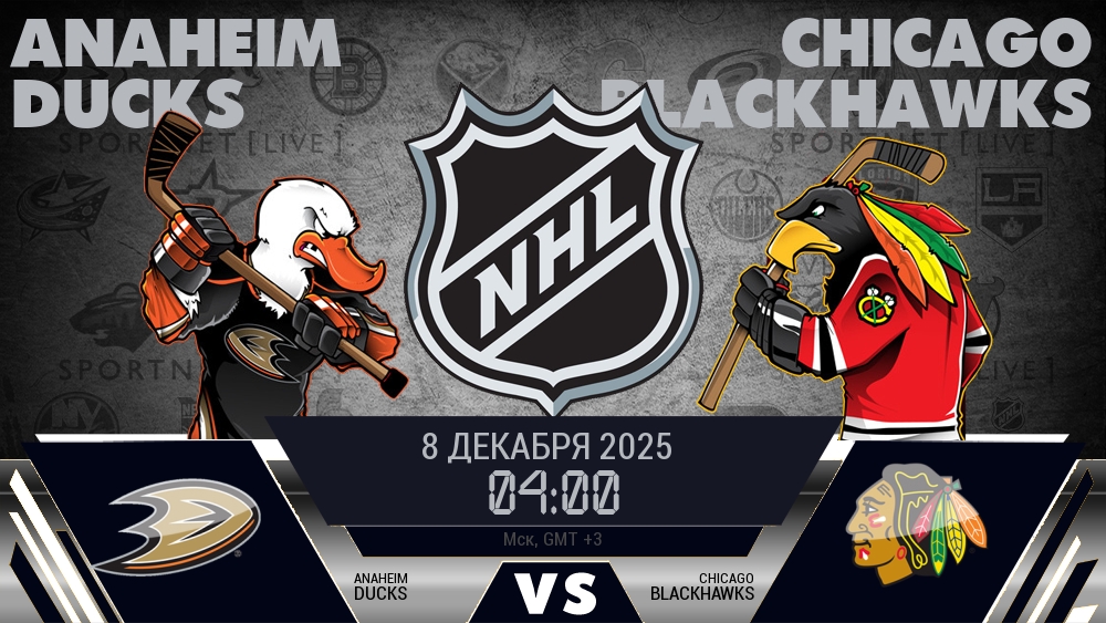 Анахайм Дакс - Чикаго Блэкхокс хайлайты 2025-12-08