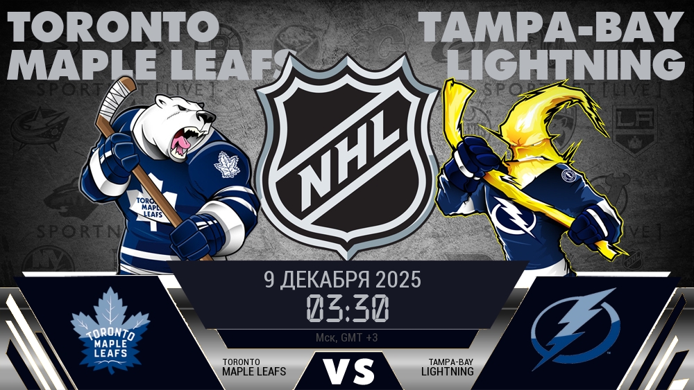 Торонто Мэйпл Ливз - Тампа-Бэй Лайтнинг хайлайты 2025-12-09