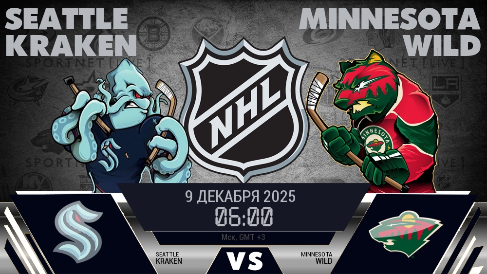 Сиэтл Кракен - Миннесота Уайлд хайлайты 2025-12-09