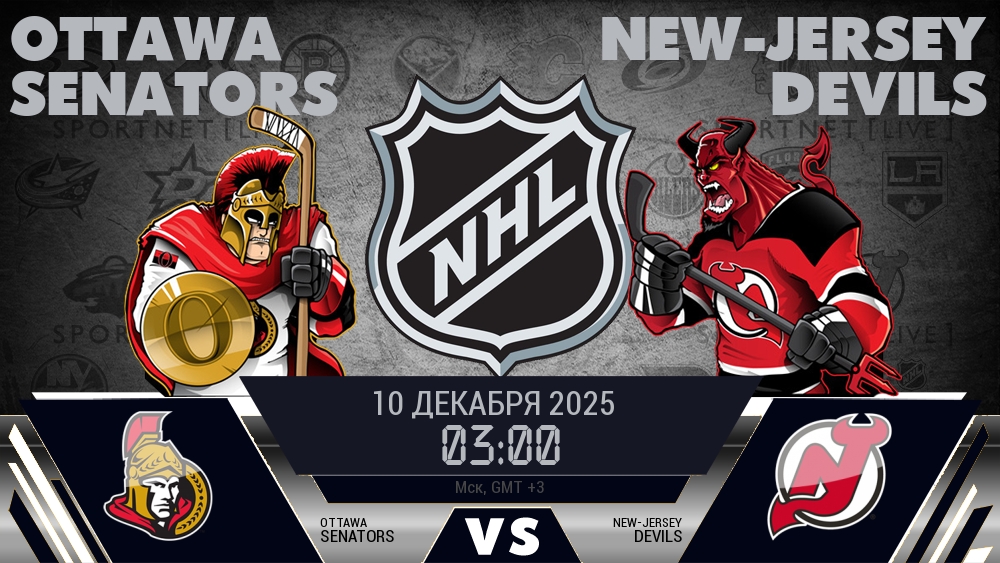 Оттава Сенаторз - Нью-Джерси Дэвилз хайлайты 2025-12-10
