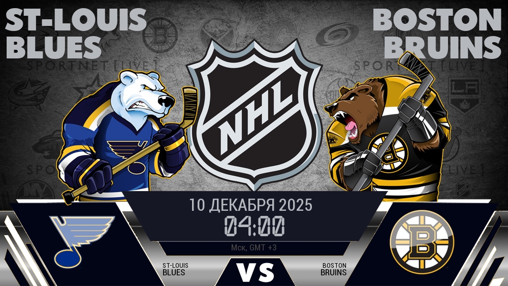 Сент-Луис Блюз - Бостон Брюинз хайлайты 2025-12-10