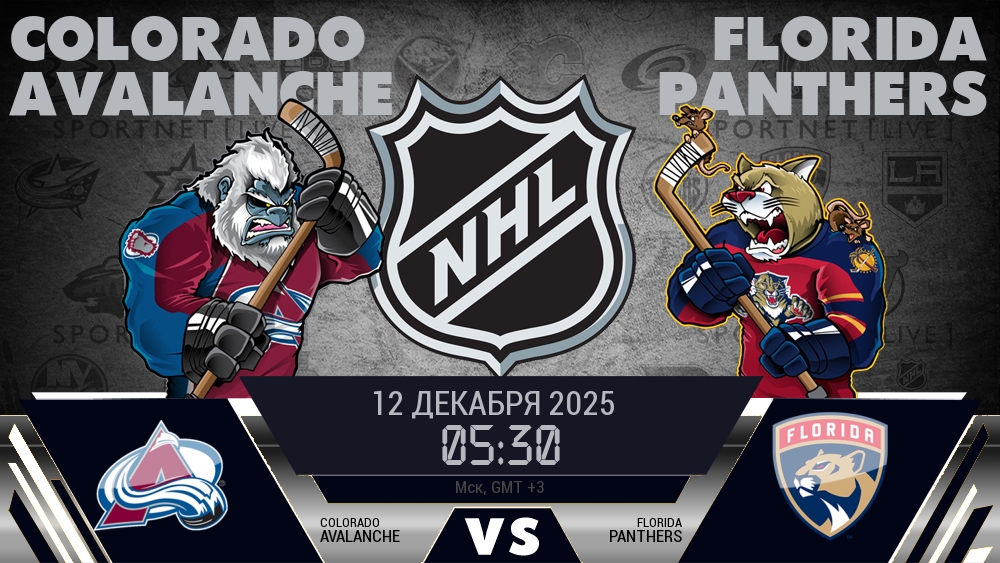 Колорадо Эвеланш - Флорида Пантерз хайлайты 2025-12-12
