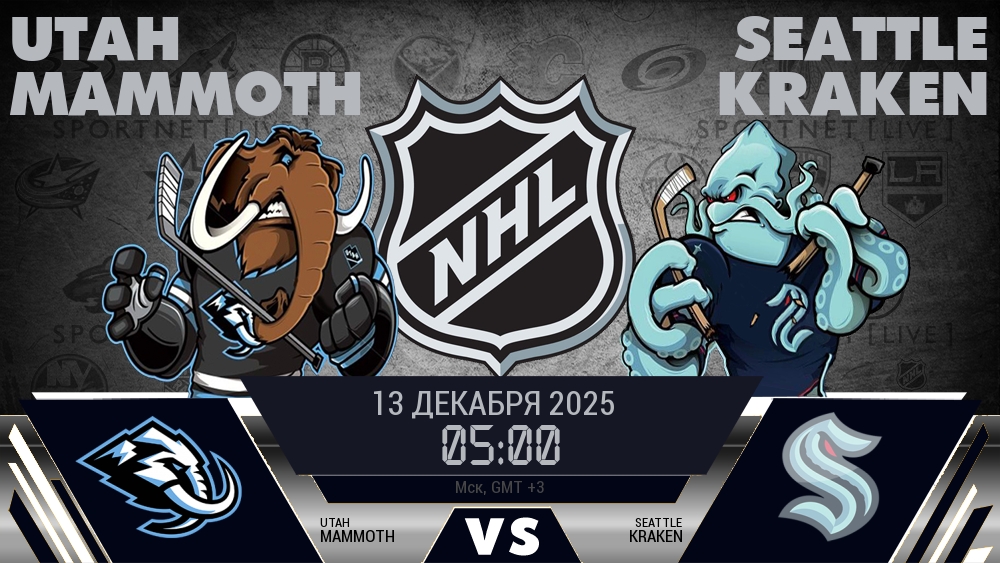 Юта Маммот - Сиэтл Кракен хайлайты 2025-12-13