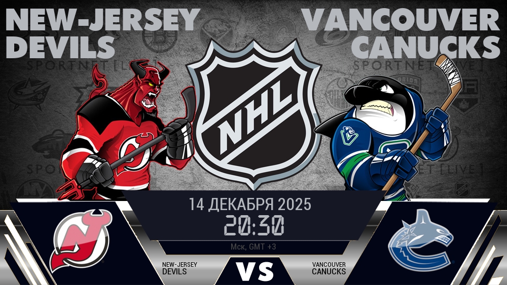 Нью-Джерси Дэвилз - Ванкувер Кэнакс хайлайты 2025-12-14
