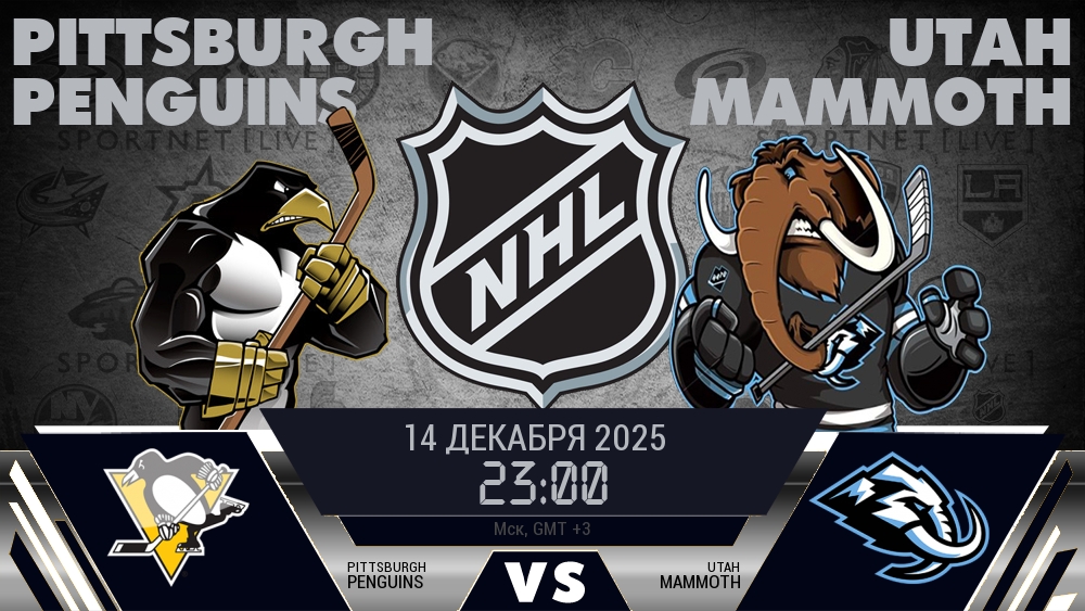 Питтсбург Пингвинз - Юта Маммот хайлайты 2025-12-14