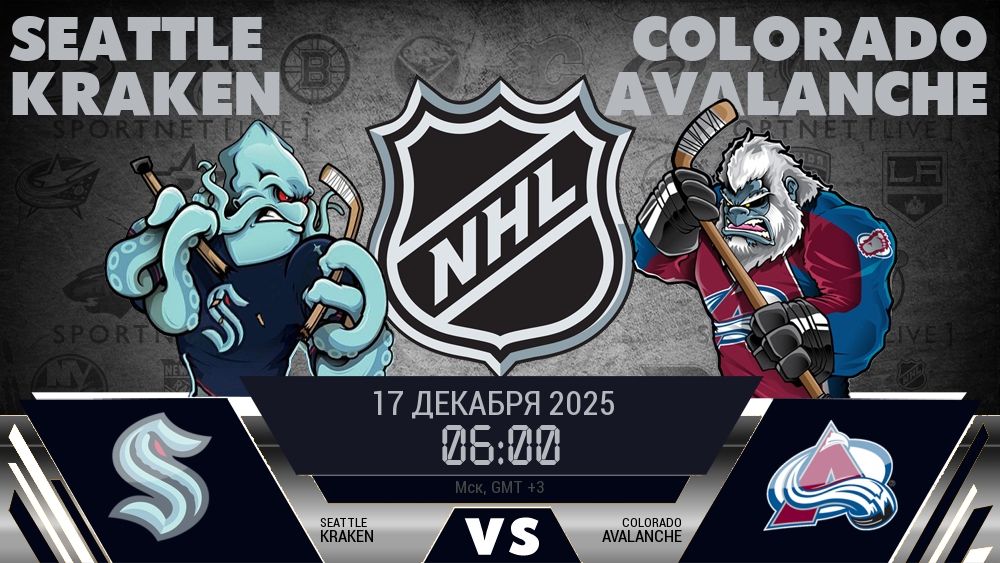 Сиэтл Кракен - Колорадо Эвеланш хайлайты 2025-12-17