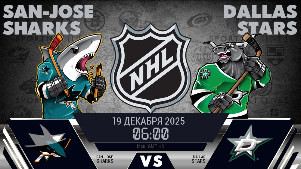 Сан-Хосе Шаркс - Даллас Старз хайлайты 2025-12-19