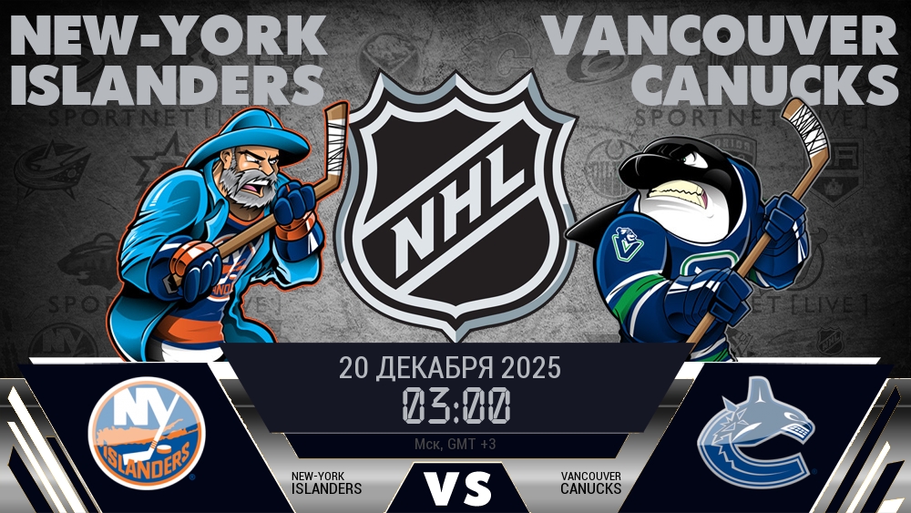 Нью-Йорк Айлендерс - Ванкувер Кэнакс хайлайты 2025-12-20