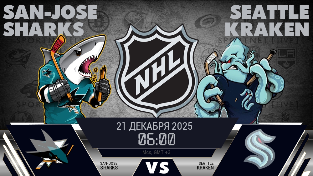 Сан-Хосе Шаркс - Сиэтл Кракен хайлайты 2025-12-21