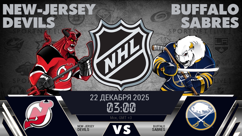 Нью-Джерси Дэвилз - Баффало Сэйбрз хайлайты 2025-12-22