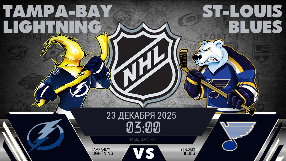 Тампа-Бэй Лайтнинг - Сент-Луис Блюз хайлайты 2025-12-23