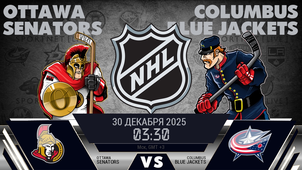 Оттава Сенаторз - Коламбус Блю Джэкетс хайлайты 2025-12-30