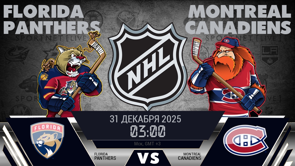 Флорида Пантерз - Монреаль Канадиенс хайлайты 2025-12-31