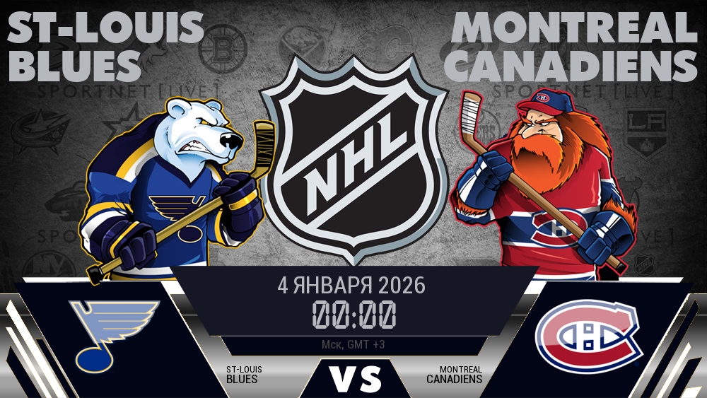 Сент-Луис Блюз - Монреаль Канадиенс хайлайты 2026-01-04