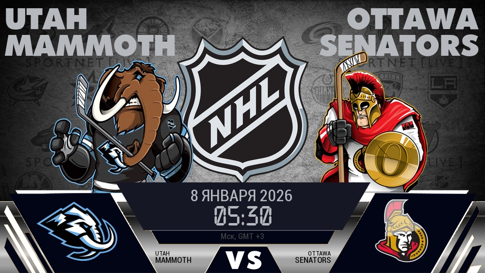 Юта Маммот - Оттава Сенаторз хайлайты 2026-01-08
