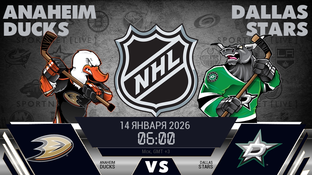 Анахайм Дакс - Даллас Старз хайлайты 2026-01-14