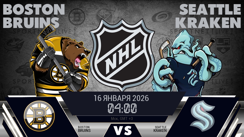 Бостон Брюинз - Сиэтл Кракен хайлайты 2026-01-16
