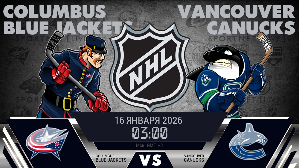 Коламбус Блю Джэкетс - Ванкувер Кэнакс хайлайты 2026-01-16