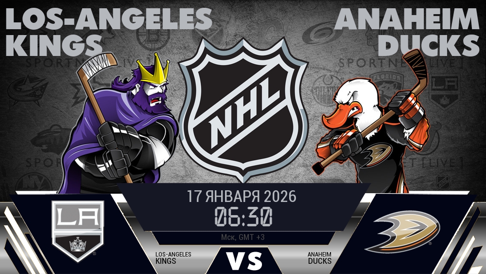 Лос-Анджелес Кингз - Анахайм Дакс хайлайты 2026-01-17