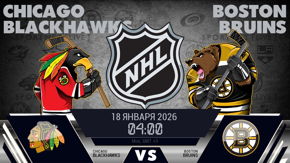 Чикаго Блэкхокс - Бостон Брюинз хайлайты 2026-01-18