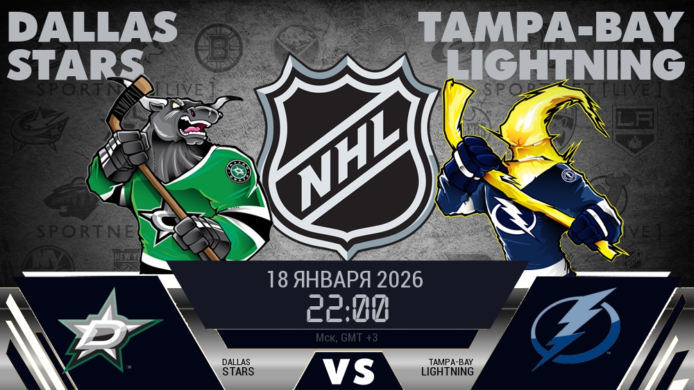 Даллас Старз - Тампа-Бэй Лайтнинг хайлайты 2026-01-18