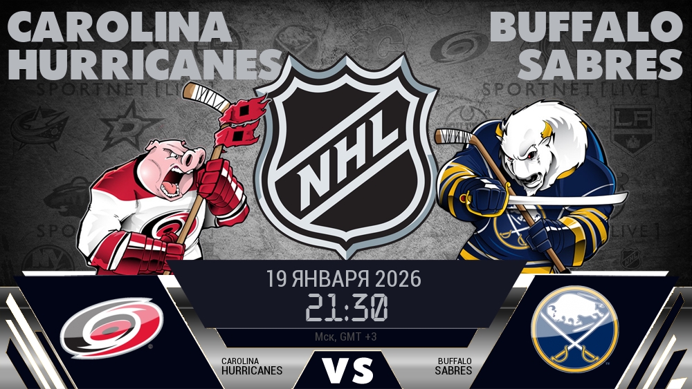 Каролина Харрикейнз - Баффало Сэйбрз хайлайты 2026-01-19