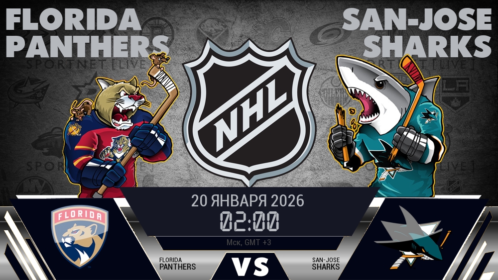 Флорида Пантерз - Сан-Хосе Шаркс хайлайты 2026-01-20