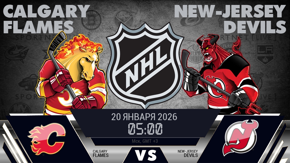 Калгари Флэймз - Нью-Джерси Дэвилз хайлайты 2026-01-20